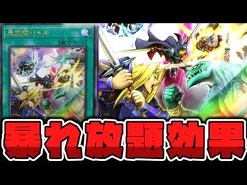 【遊戯王】 GX最終回のはっちゃけカードが奇跡のOCG化 『亜空間バトル』 【ゆっくり解説】