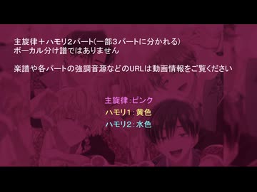 F/ACE「Sweet Magic」のハモリ譜