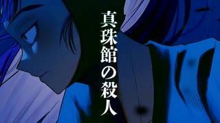 人気の「立花仙蔵」動画 41本 - ニコニコ動画