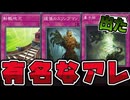 【遊戯王】 有名なアレをモチーフにした教養のありすぎる謎のカード3選 『量子猫』 【ゆっくり解説】