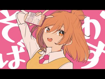 そばかす/JUDY AND MARY -original MV-  Covered by 菊花はる