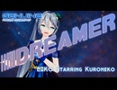 [MMD用リップ確認用] Dreamer/ EIKO Starring 96猫 [アニメ"パリピ孔明"挿入曲][YYB初音ミクさん用]