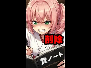 さくらみこ、数万円のスパチャの意見をも次々と削除 #shorts 【競馬番組復唱問題/みこち/グリーンチャンネル/ホロライブ/カバー株式会社/VTuber】