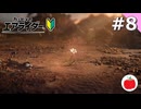 【実況】ロードトリップ初回クリア！【カービィのエアライダー初見#8】