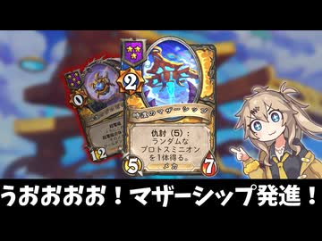 マザーシップによるプロトスミニオン量産化計画！の巻ーそのうちつむぎは、かんがえるのをやめたー【バトルグラウンド】