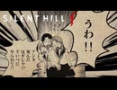 #21 昭和の田舎を舞台とした恐怖と狂気のサイコロジカルホラー【SILENT HILL f】