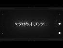 マリオネットダンサー 歌ってみた
