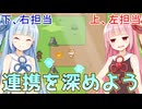 何も知らない妹と地獄に備えて連携強化や！【WASDトリの冒険】