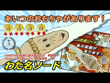 わた名ソード