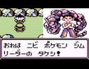 【ゆっくり実況】野生ポケモンを倒さず三匹で挑むポケットモンスター赤 Part3