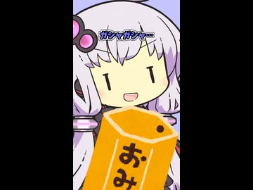 おみくじ泣き泣きゆかりさん、ちっちゃな奇跡が…