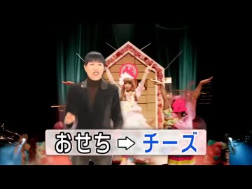 インベーダーおせちーんーこ