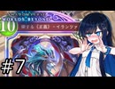 【シャドバWB】しゃどばみなと #7【双葉湊音実況プレイ】
