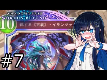 【シャドバWB】しゃどばみなと #7【双葉湊音実況プレイ】
