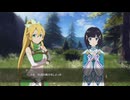 [SAO-ホロウ・リアリゼーション-]第20回(20-2) プレミアと特訓する仲間たち