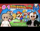 【ぺパマリRPG】ささらとあかりのランダム封印縛り　パート1【ソフトウェアトーク実況】