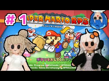 【ぺパマリRPG】ささらとあかりのランダム封印縛り　パート1【ソフトウェアトーク実況】