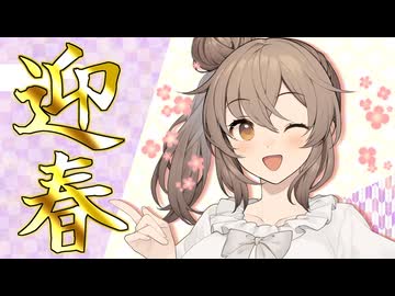 さとうささらのゆるふわ新年のご挨拶！【theHunter:CotW】