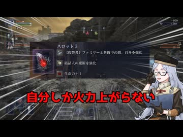 【NIGHTREIGN】やりたかったこと全部迷走した復讐者【深度4】