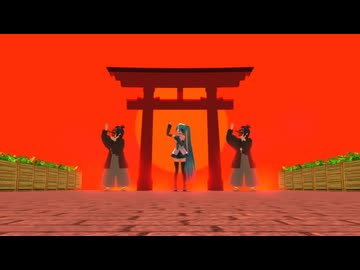 攘夷！ - 初音ミク