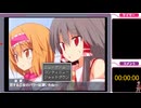 クッキーのクッキー☆（normal）RTA_24分25秒