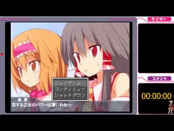 クッキーのクッキー☆（normal）RTA_24分25秒