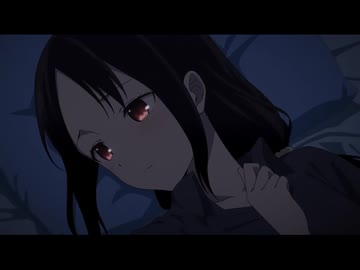 【大人への階段】そっちへ行っていいですか？【かぐや様は告らせたい】