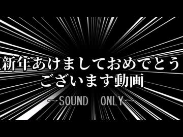 2026年あけましておめでとうございます。