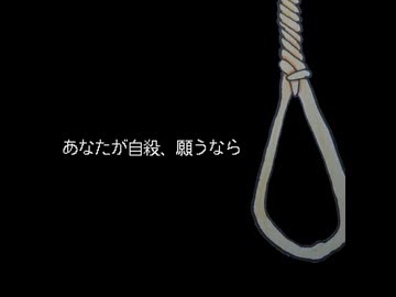 梨緒 - あなたが自殺、願うなら feat.MAYU