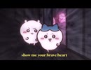 ちいかわmad 「brave heart」