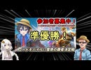 【 ロードモバイル 】ストリーマー対抗戦ローモバ雪原の覇者決定戦：準優勝！報告&お礼動画