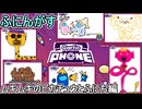 22 【 garticphone 】カオスな伝言お絵かきゲーム：ムキムキのピカチュウとふにち編【ふにんがす派生・voiceroid実況】