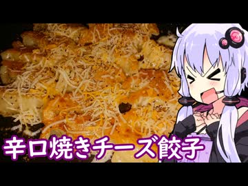 【焼きチーズ餃子でアイラモルト】ゆかりのふらっと隠れ家 第２期 ♭584