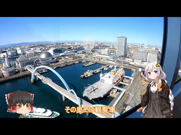 色々足りないうｐ主のゆっくり旅行記　名古屋・浜松編  第３話