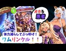 オホる愚者リリン＆クロワ【Shadowverse: WB】【ソフトウェアトーク実況】