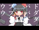 【学静ショウ】キャンディー・パープル【UTAUカバー】