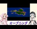 コズミック・ファンタジー2 冒険少年バン第1回