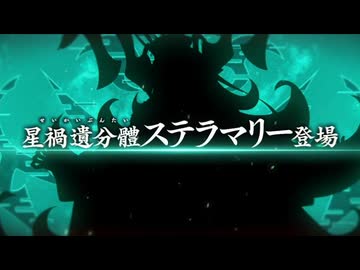 FGOの高難易度クエストは低レア鯖でクリアできるのか？　part.94