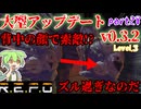 【R.E.P.O.v.0.3.2】カートを使った射線切り【Lv3】【ショップ縛り】【#28】【ずんだもん】【VOICEVOX実況】