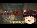 古のAnnihilationゆっくり実況 ガチ黒歴史編 【ANNI ゆっくり実況】