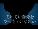 【ていていしんじゃえ】鏡音リン