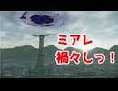 ミアレ禍々しっ！【ポケモンZA】＃23