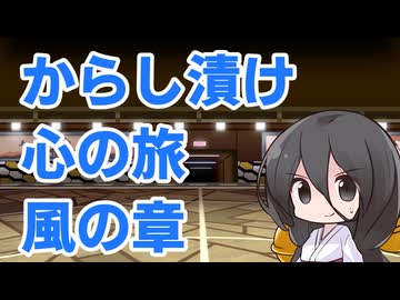からし漬け心の旅　風の章【PS3版けいおん！放課後ライブ!!実況プレイ動画】