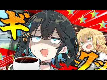 宮舞…コーヒーが飲めないわけじゃないよな？…そんなまさか…！？