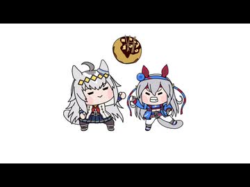 【ウマ娘たぬき】たこ焼き