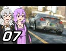【THE CREW】きずゆかのぶらり復讐の旅 Part7