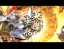 英傑大戦 4枚謙信 vs 4枚光秀