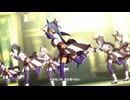 【ヒシアマゾン】GIRLS' LEGEND U【ウマ娘】