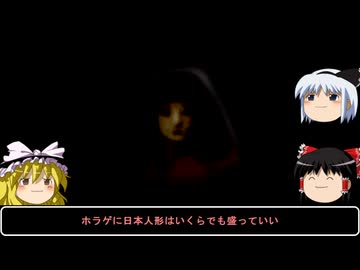 【ホラー雑談実況】ゆっくりまりさの飯のタネ【赤異怪段・後編】