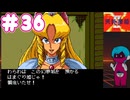 PCエンジン mini版「天外魔境Ⅱ」初見プレイpart36